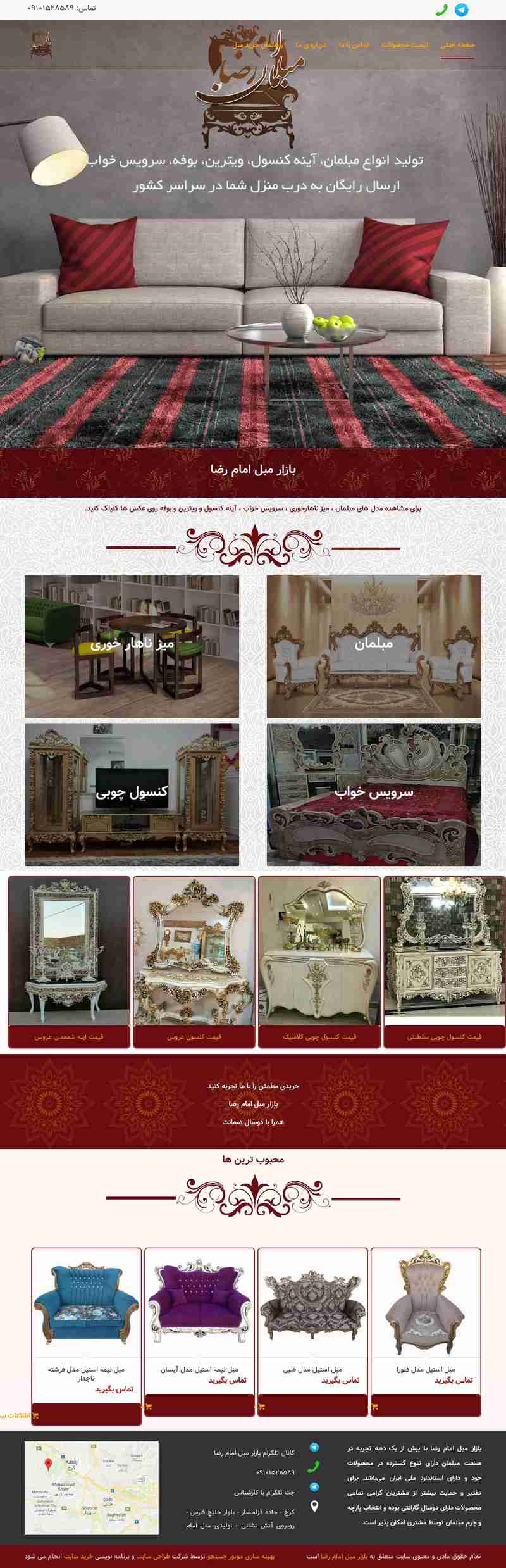 بازار مبل امام رضا