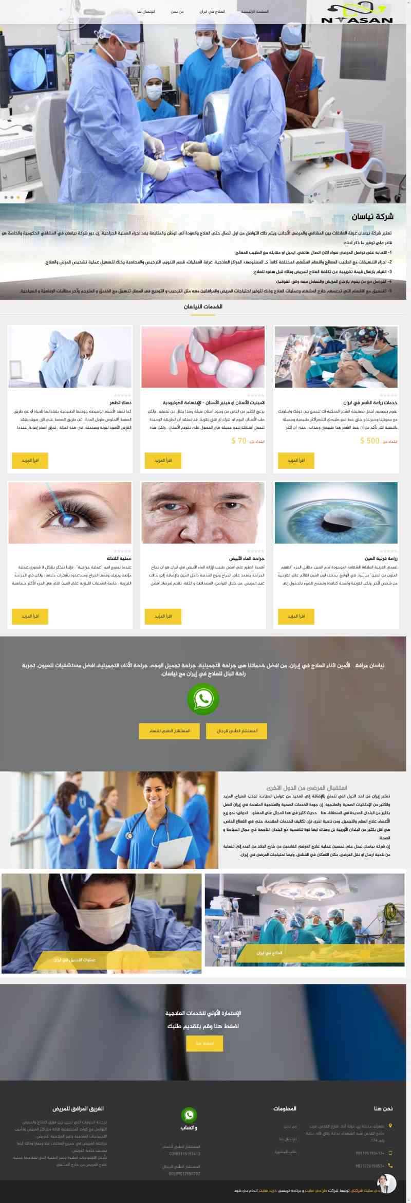 نیاسان