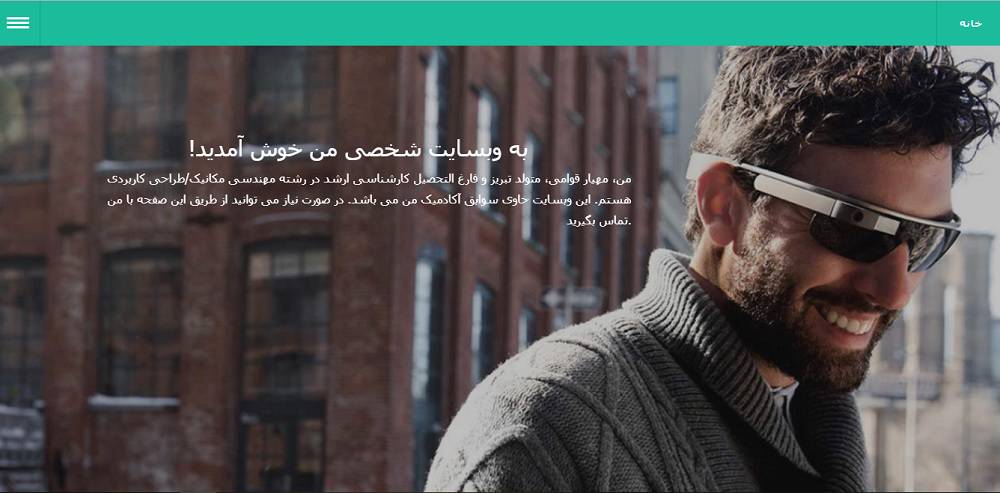 کیمیایی وب شخصی ارزان کیمیایی وب شخصی ارزان